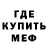 Меф 4 MMC Ilya Gvozdev