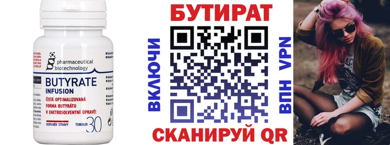 БУТИРАТ Butirat  наркота  Ессентукская 