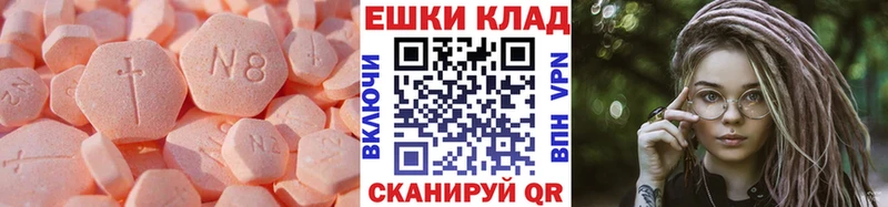 ЭКСТАЗИ круглые наркошоп Ессентукская