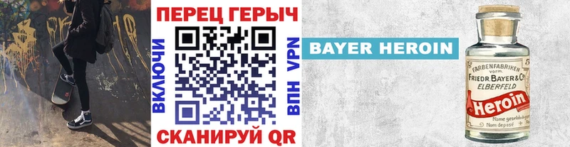 ГЕРОИН герыч  Ессентукская 