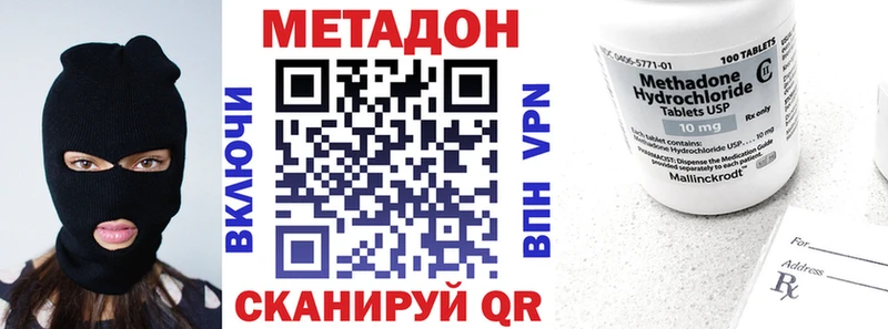 Метадон кристалл  Ессентукская 